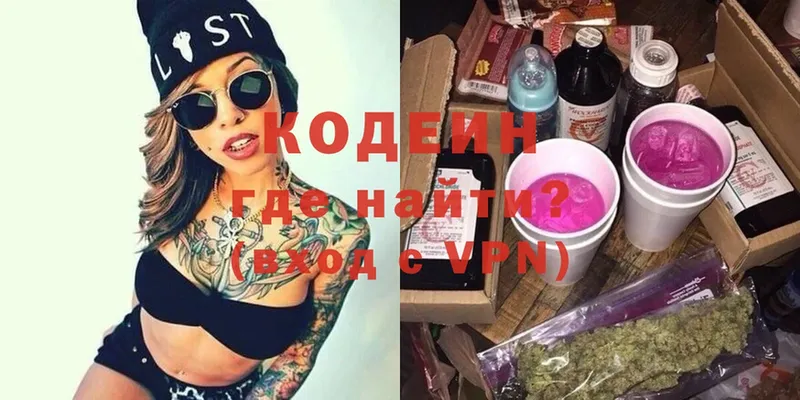 Кодеин Purple Drank  где найти наркотики  это телеграм  Алагир 