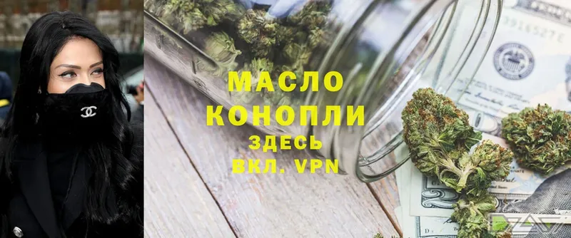 купить  цена  Алагир  ТГК THC oil 